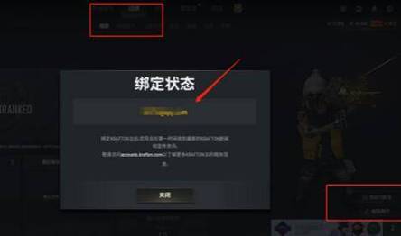绝地求生怎么看自己的全球账号