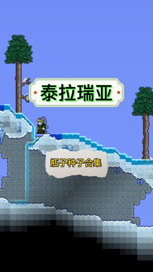 泰拉瑞亚怎么办把瓶中云和火箭鞋合成