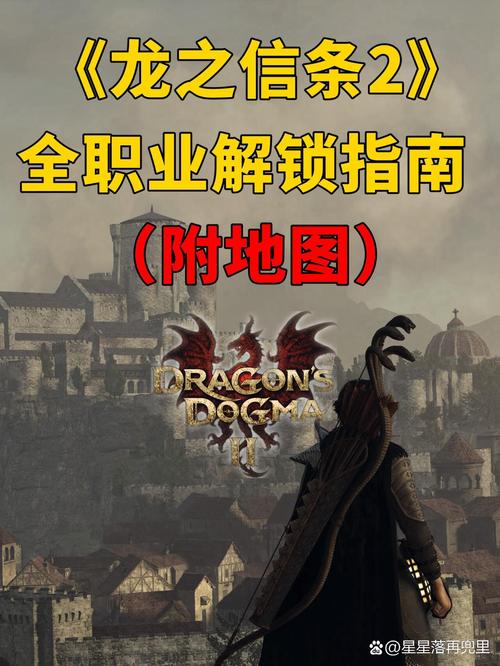 龙之信条2斗士怎么解锁