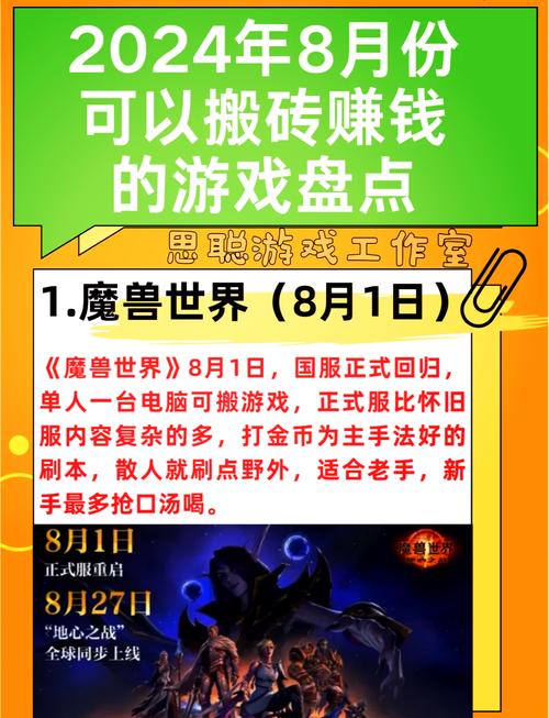 可以搬砖赚钱的游戏哪个好玩