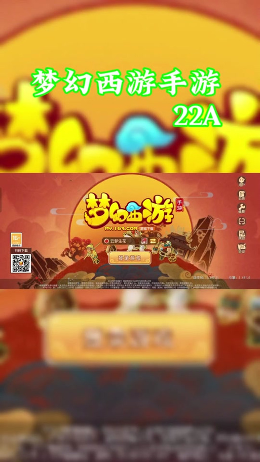 华为手机玩梦幻西游怎么切换帐号?