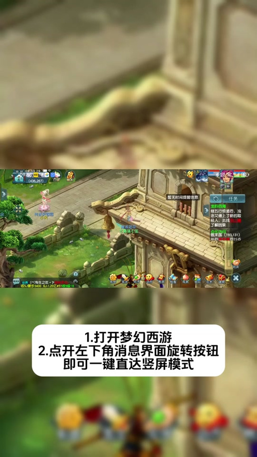 梦幻西游手游网易版怎么用账号和密码登陆