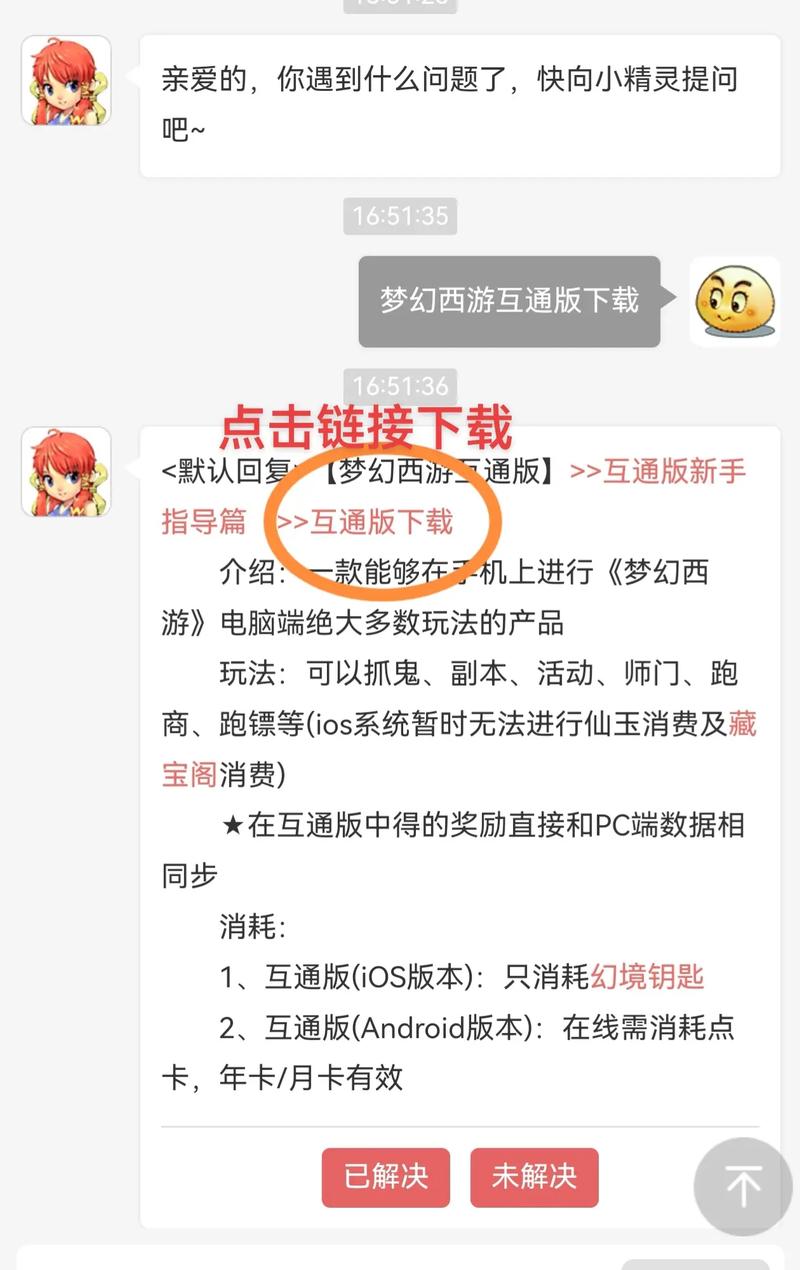 梦幻西游手游微信账号怎么转普通账号?
