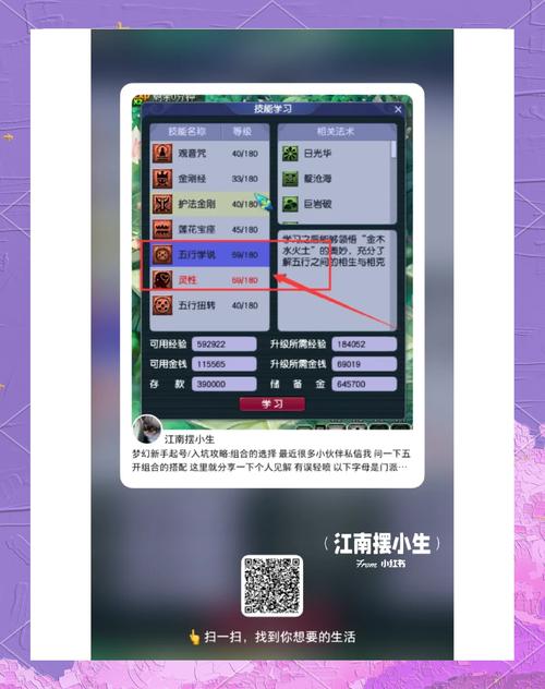 梦幻西游手游华为怎么切换账号登陆?