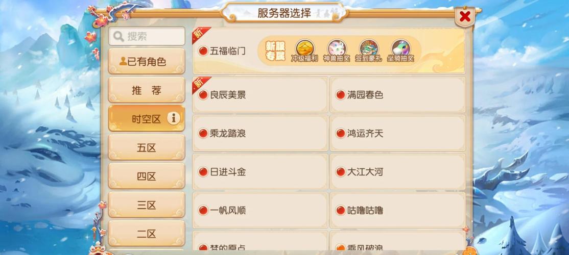 梦幻西游手游如何删除角色