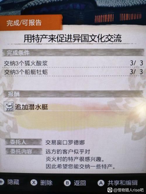 怪物猎人崛起交易船选取攻略