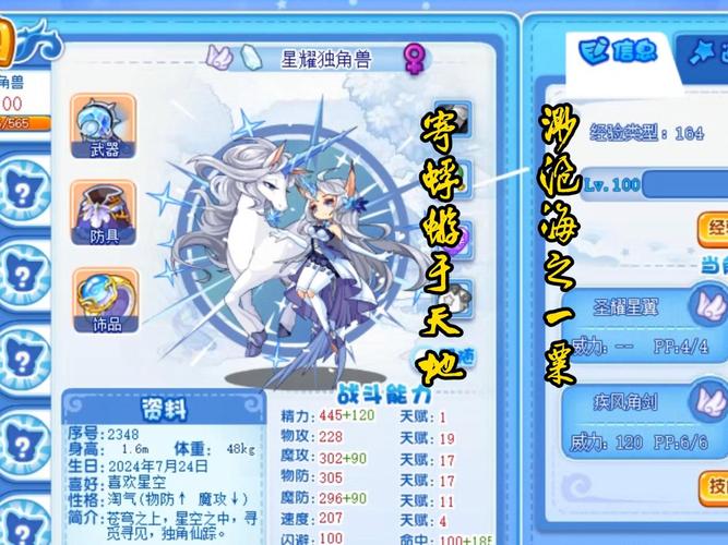 洛克王国恶魔独角兽在什么时候会出现