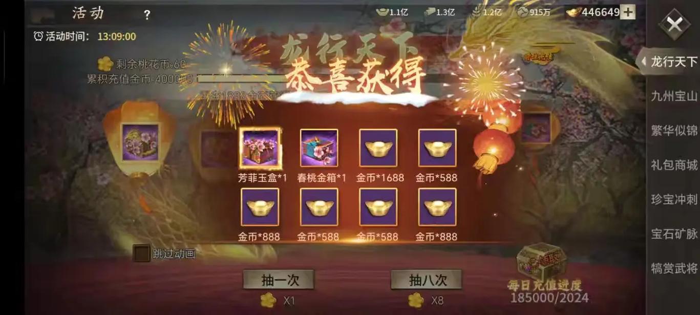 《攻城掠地》那个平台比较好最优惠?