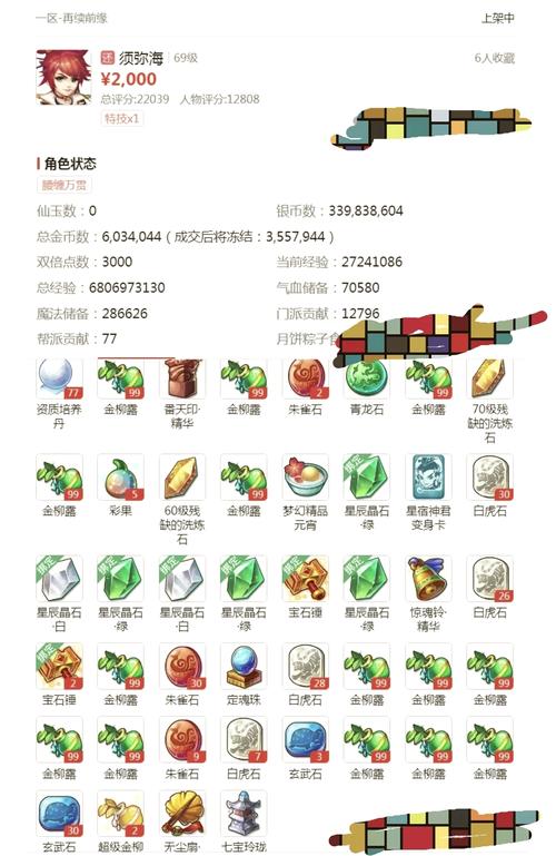 一人之下手游怎么搬砖?搬砖赚rmb攻略