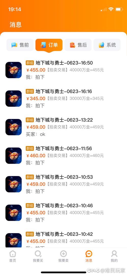 梦幻西游手游怎么卖金币