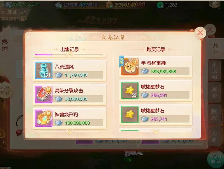 梦幻西游手游网易手机账号可以在交易猫交易吗
