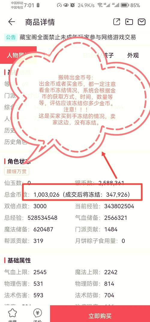 网易梦幻西游手游线下交易请问网易支持游戏玩家线下交易么