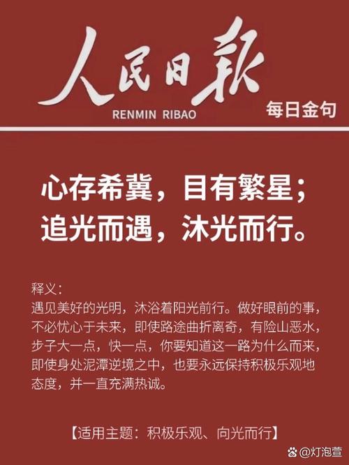 追光而遇,沐光而行的意思