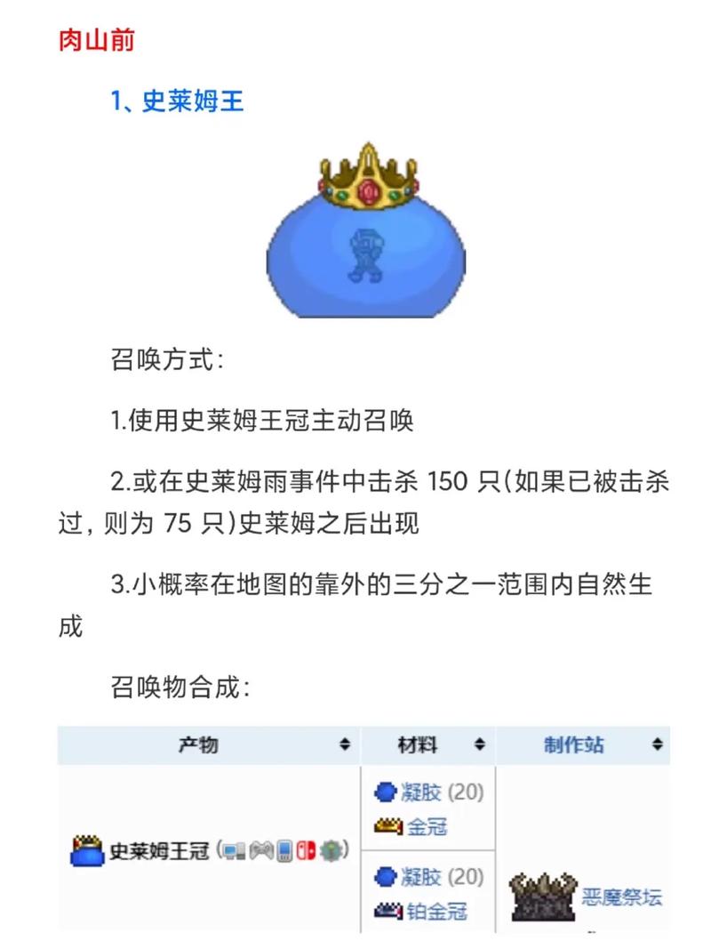泰拉瑞亚手游血肉之虫在哪