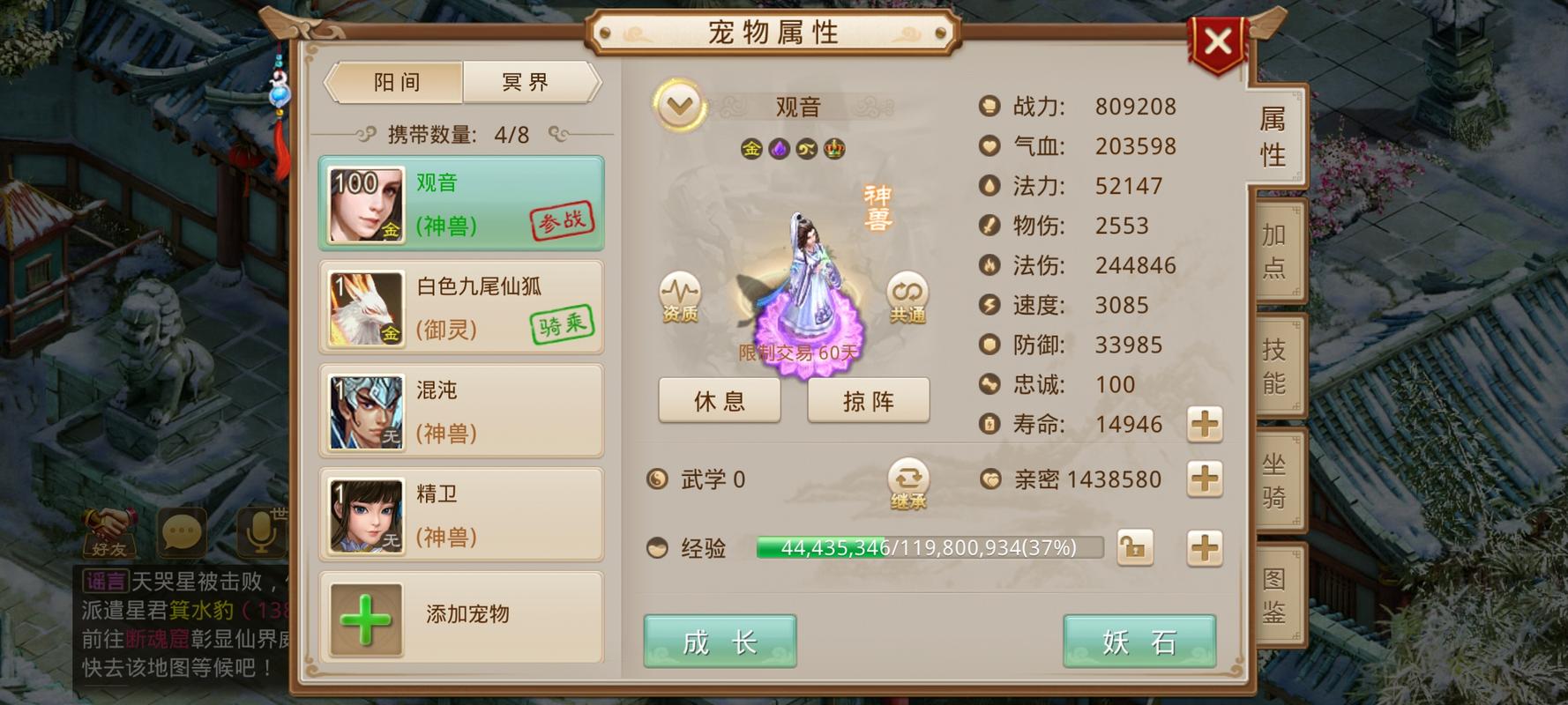 问道手游的变异怎么弄问道手游里如何获得变异宠物