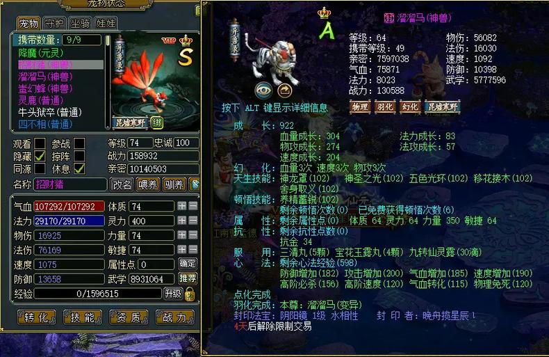 问道手游变异哪里买问道手游里变异宝宝的获得途径是什么