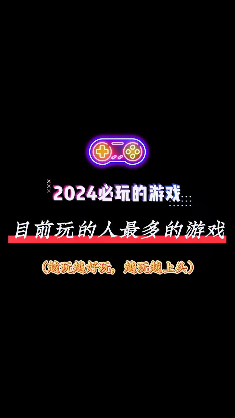 现在什么手游最火人多好玩