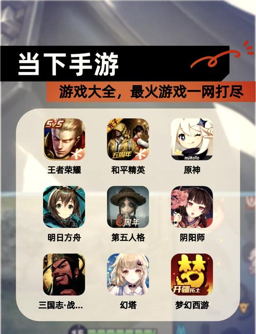 比较好玩的前十手机游戏排名榜现在好玩的手游排名榜前十名