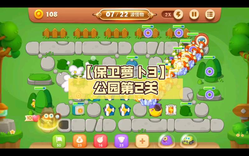 保卫萝卜3公园第2关怎么通关