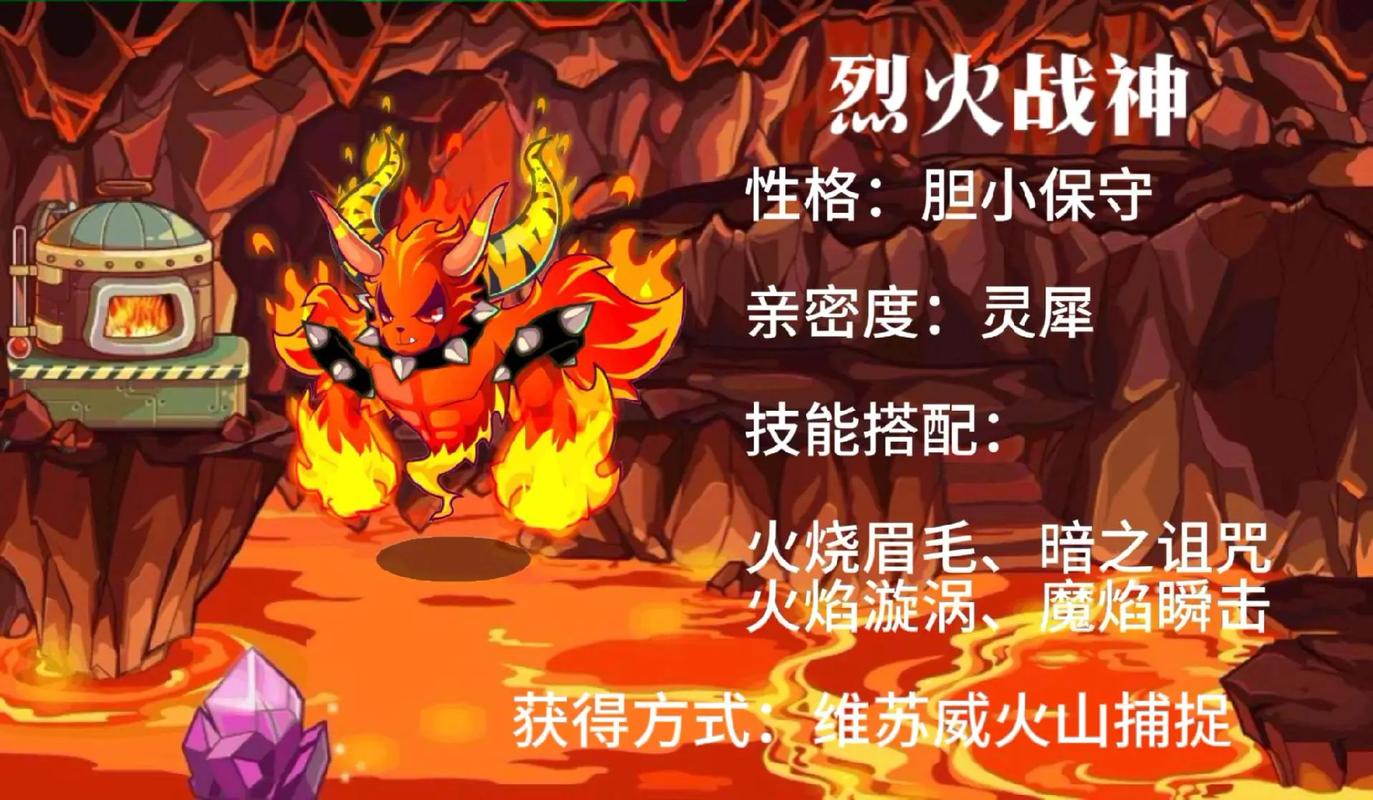 洛克王国火焰石有什么用
