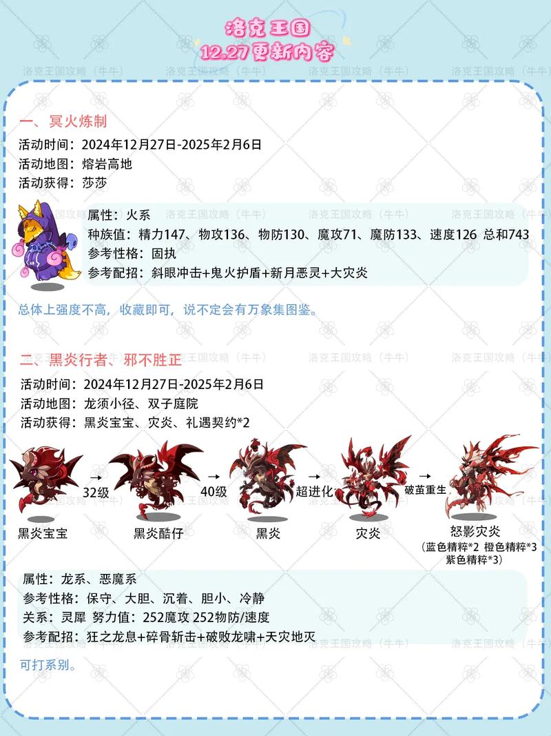 洛克王国火焰矿石哪里爆率高