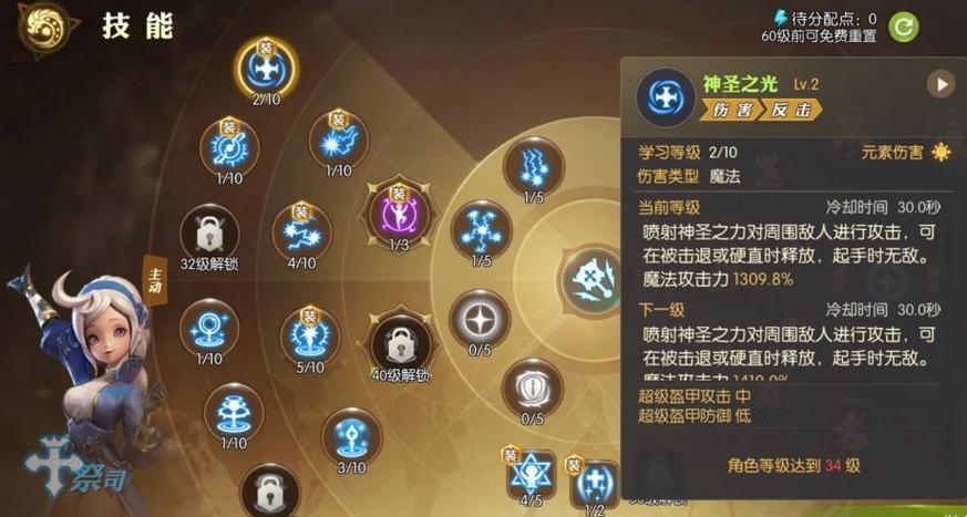 龙之谷2手游后期哪个职业最厉害介绍_龙之谷2手游后期哪个职业最厉害是什...