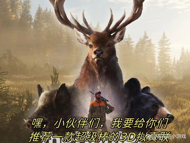荒野的召唤好玩吗