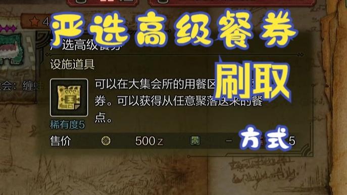 怪物猎人餐厅怎么预约