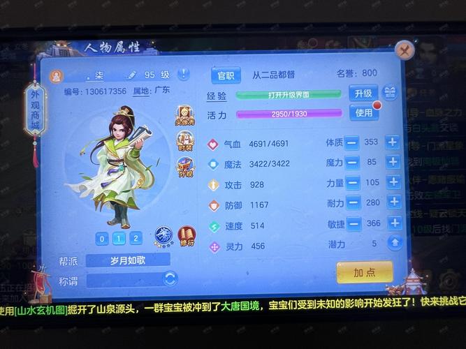 《神武》手游不得不知的重要经验技巧