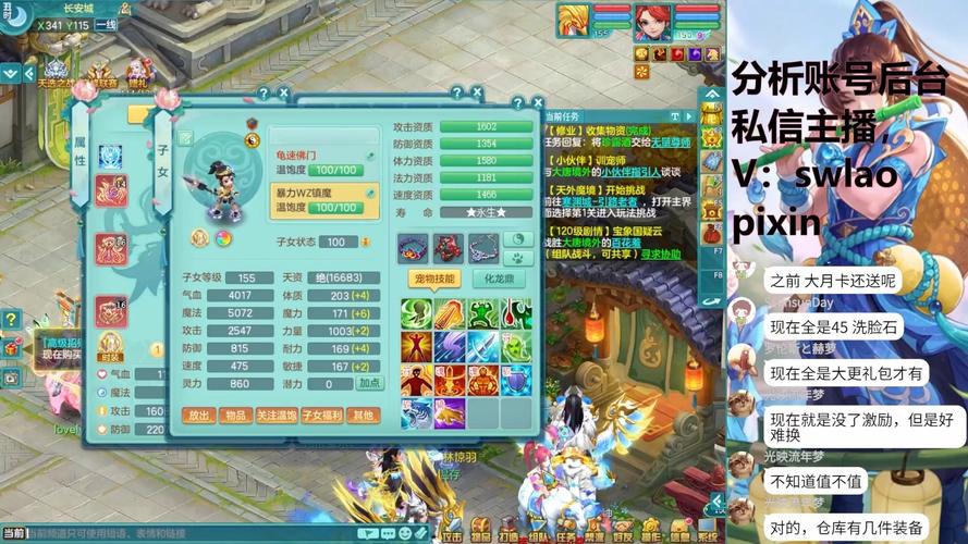 神武2手游自动升级怎么调成手动升级?