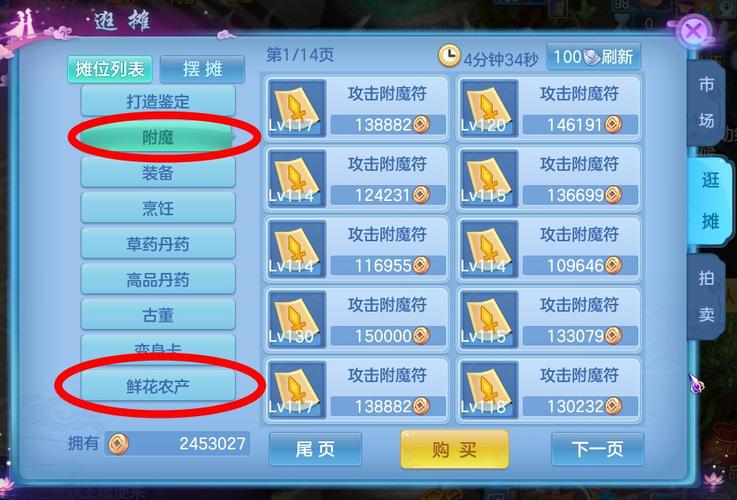 神武2手游,铜币怎么用