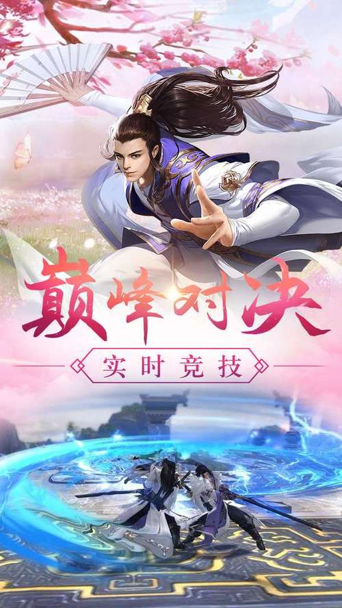 傲剑天下手游安卓APK