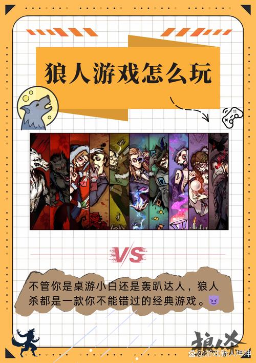 狼人杀恶魔牌功能吗
