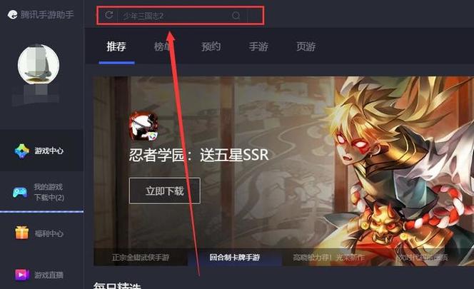 腾讯手游助手下载的游戏安装目录在哪里
