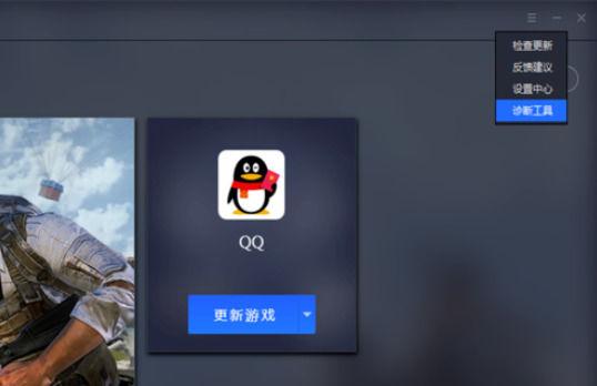 腾讯手游助手共享目录怎么修改