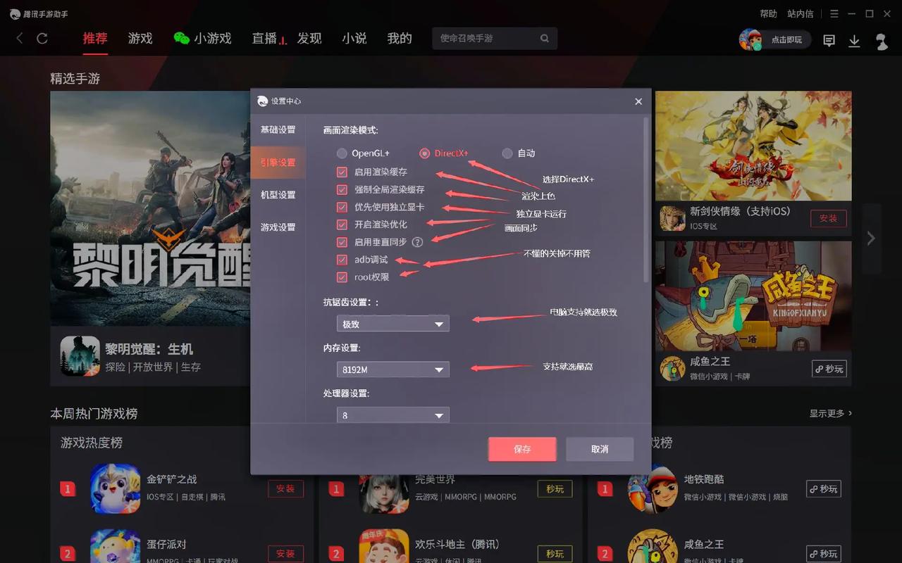 《腾讯手游助手》共享目录储存路径介绍