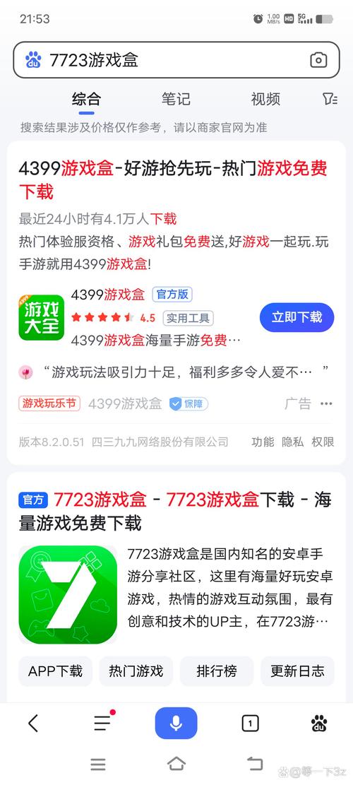 统一游戏盒子怎么搜索游戏