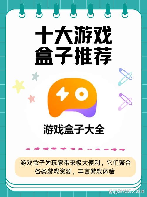 统一游戏盒子怎么搜索