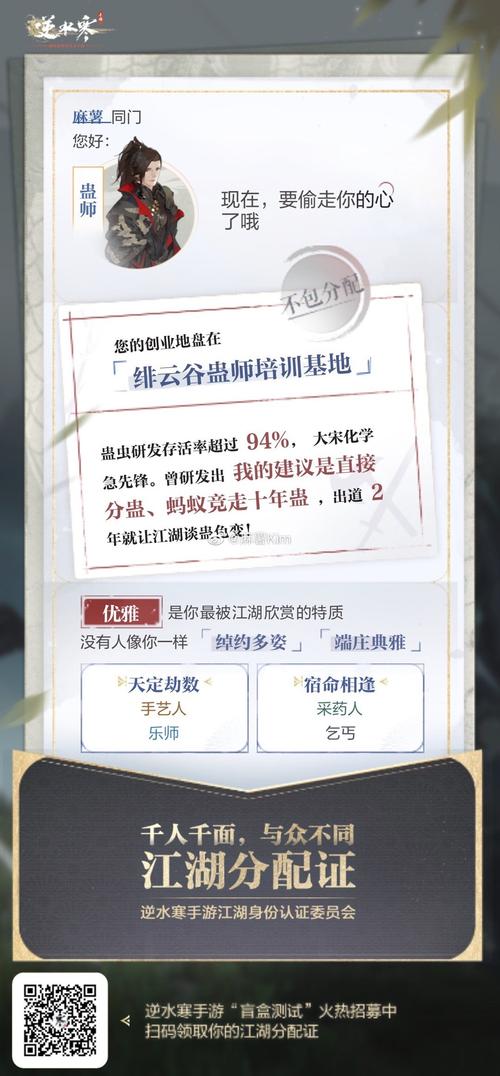 逆水寒内测资格怎么拿