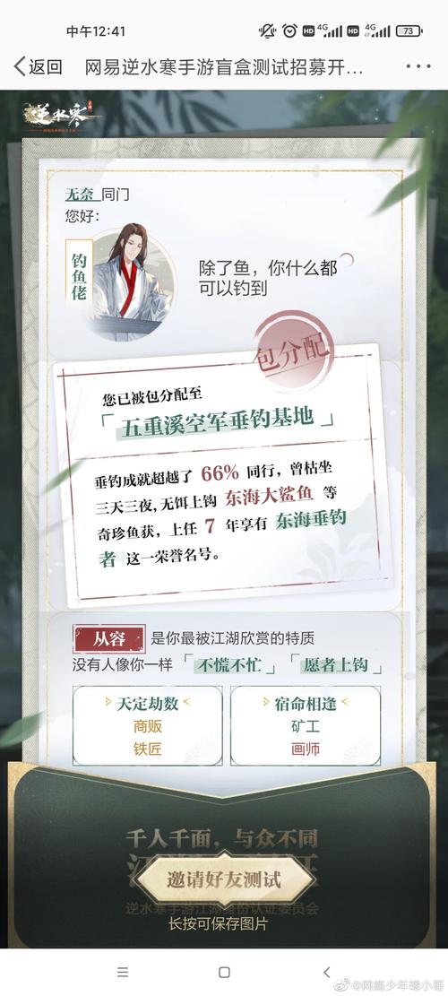 逆水寒手游内测资格怎么拿?