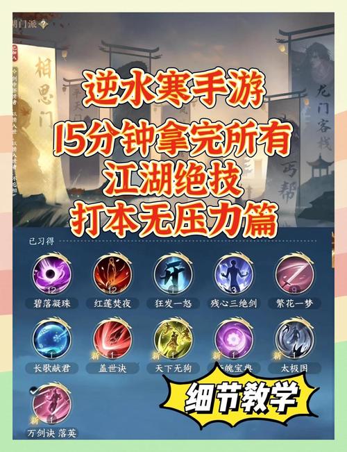 逆水寒手游二测资格查询方式介绍