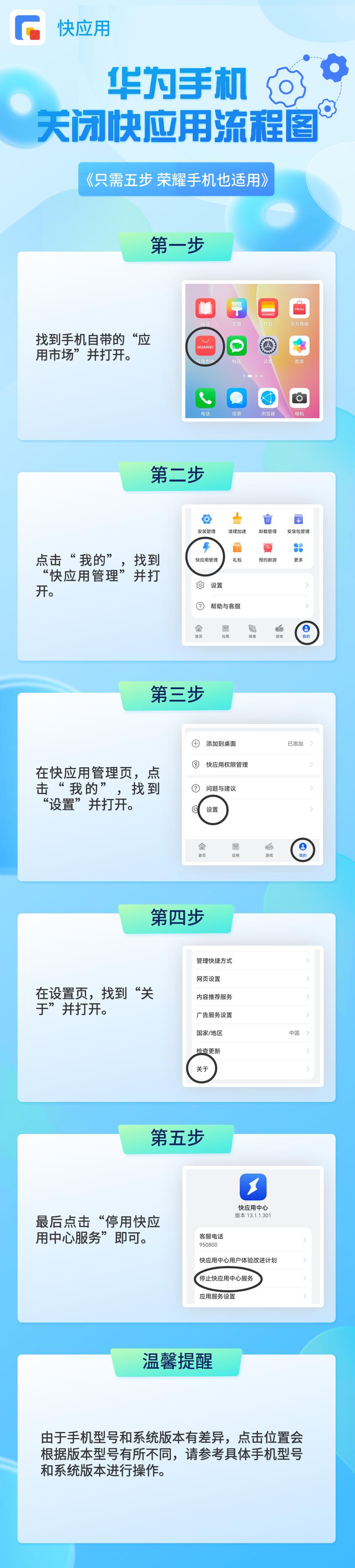 手机中的游戏加速如何设置开启