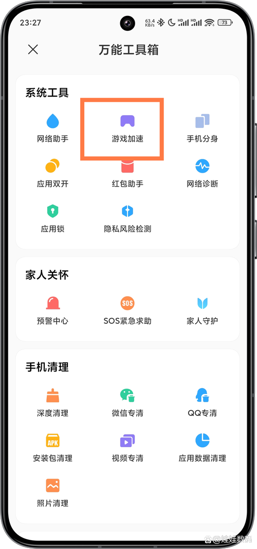 手机怎么提高游戏速度