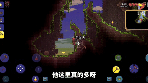 《泰拉瑞亚》手机版寒冰蝙蝠介绍