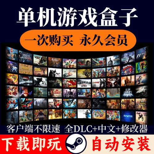 大型电脑单机游戏在哪里下比较好电脑单机游戏在哪下载比较好