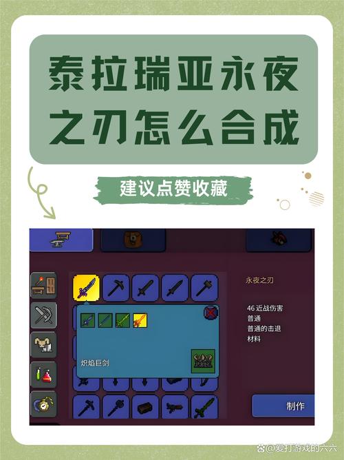 泰拉瑞亚沼泽魔怪旗帜介绍