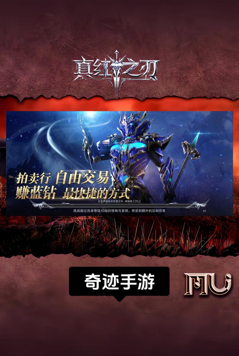 奇迹手游怎么转职