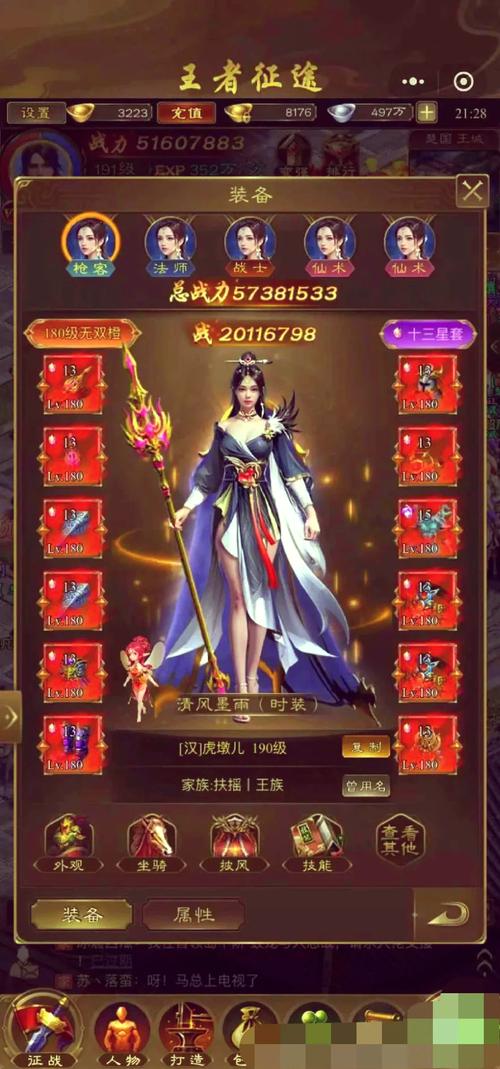 征途手游什么职业厉害