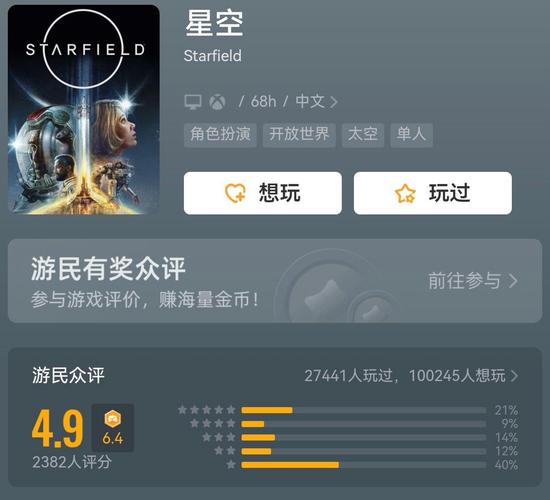 星空好玩吗