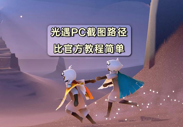 怎么在电脑上下载光遇安卓?